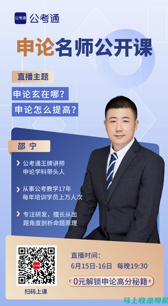 站长的申论课堂，你值得拥有——购买指南及评价。