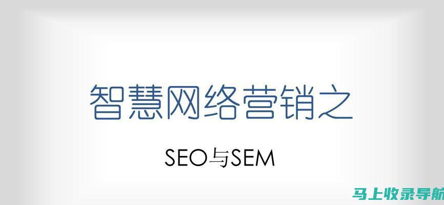 深度解析百度竞价排名机制对SEO优化工作的启示与影响