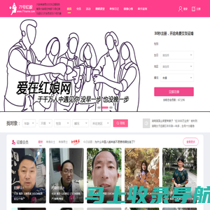 71号红娘网-离异男女交友相亲征婚 大龄单身相亲交友网